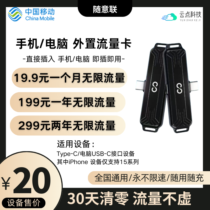 用户补偿措施（免费换随身WiFi）-云点科技