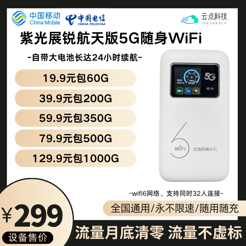 用户补偿措施(免费换随身WiFi)插图3 用户补偿措施(免费换随身WiFi)插图3