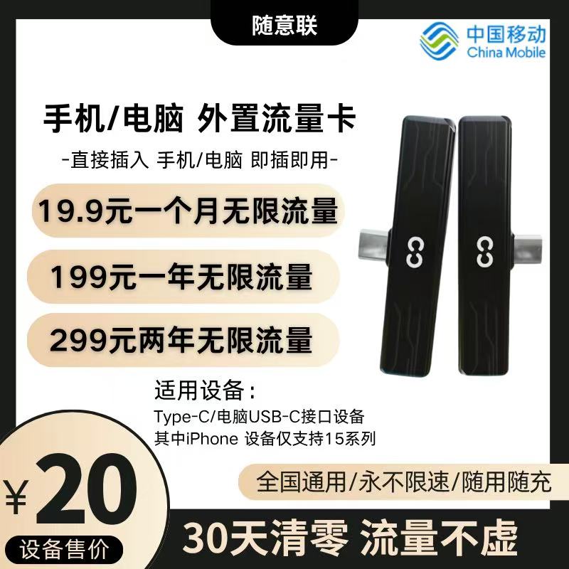 随意连【单狗】-云点科技