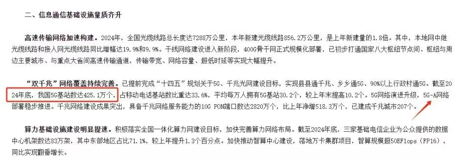 移动、联通、电信、广电，到底哪家信号好？插图2