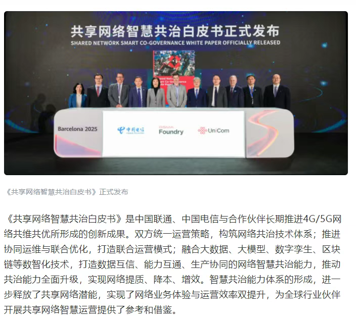 移动、联通、电信、广电，到底哪家信号好？插图6