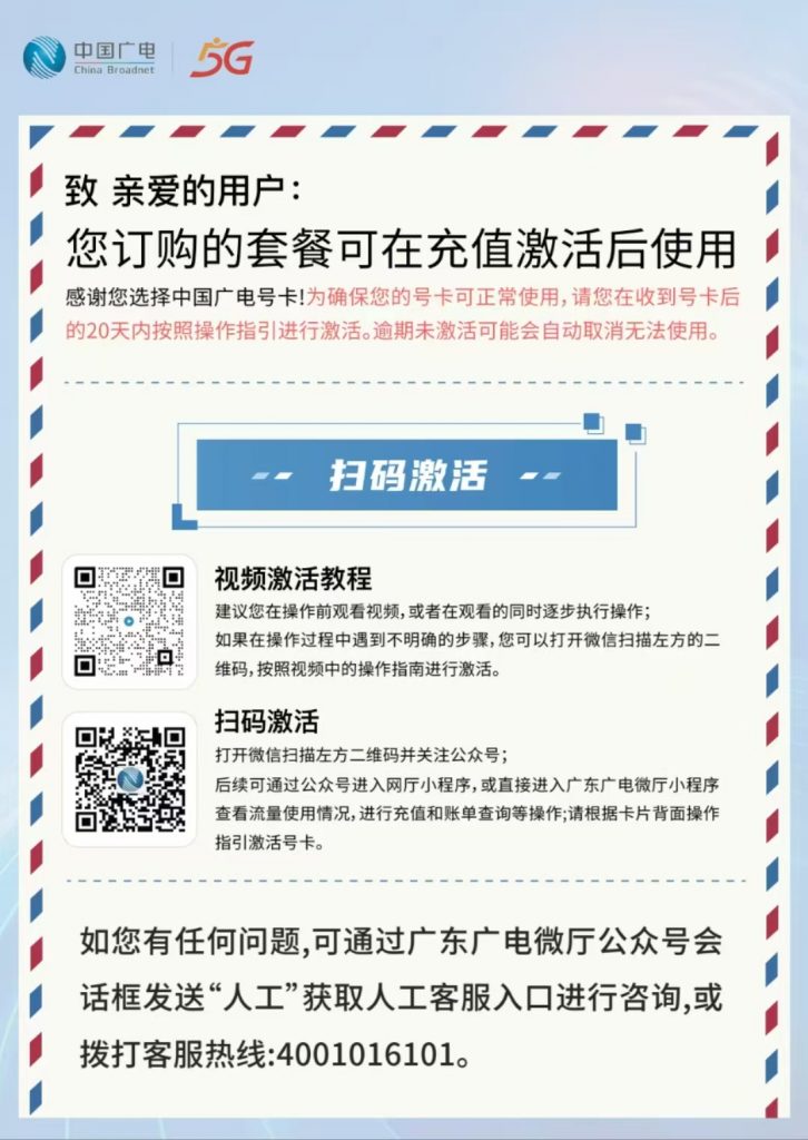 广电192激活教程插图3 广电192激活教程插图3