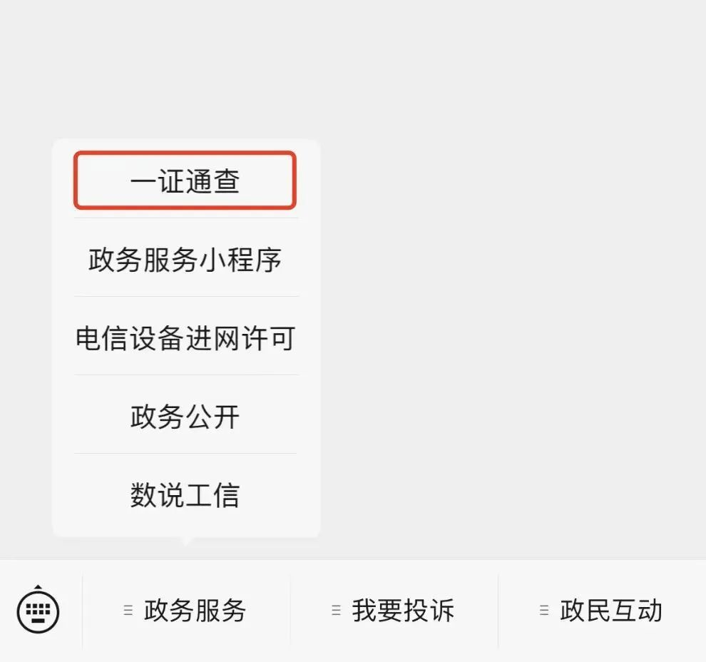 你名下有几张电话卡?官方查询渠道插图3 你名下有几张电话卡?官方查询渠道插图3