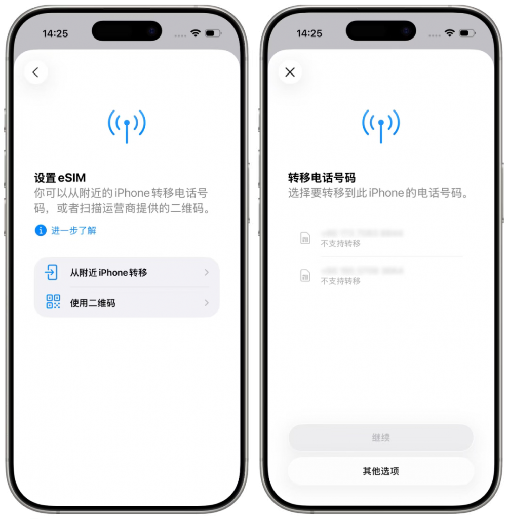 国内办理 eSIM 卡居然还有年龄限制,这些人无法办理!插图 国内办理 eSIM 卡居然还有年龄限制,这些人无法办理!插图