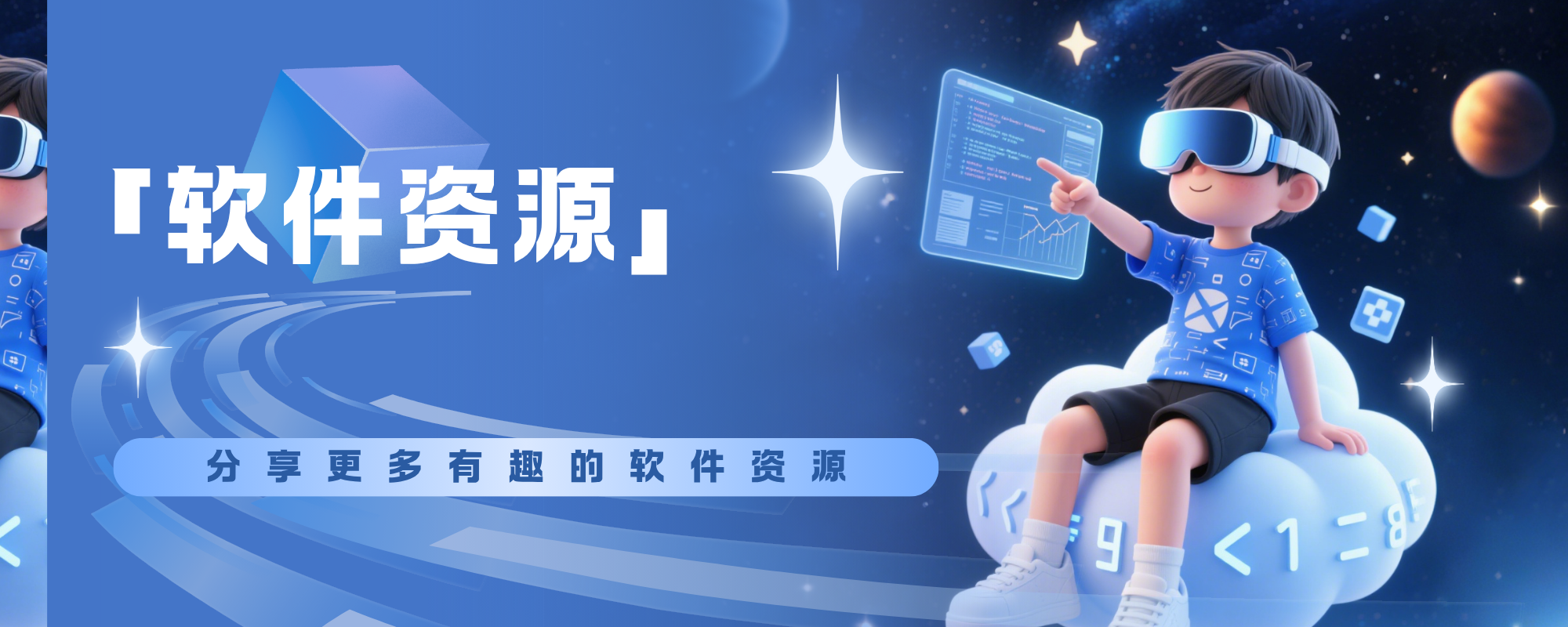 分类-软件资源-云点科技