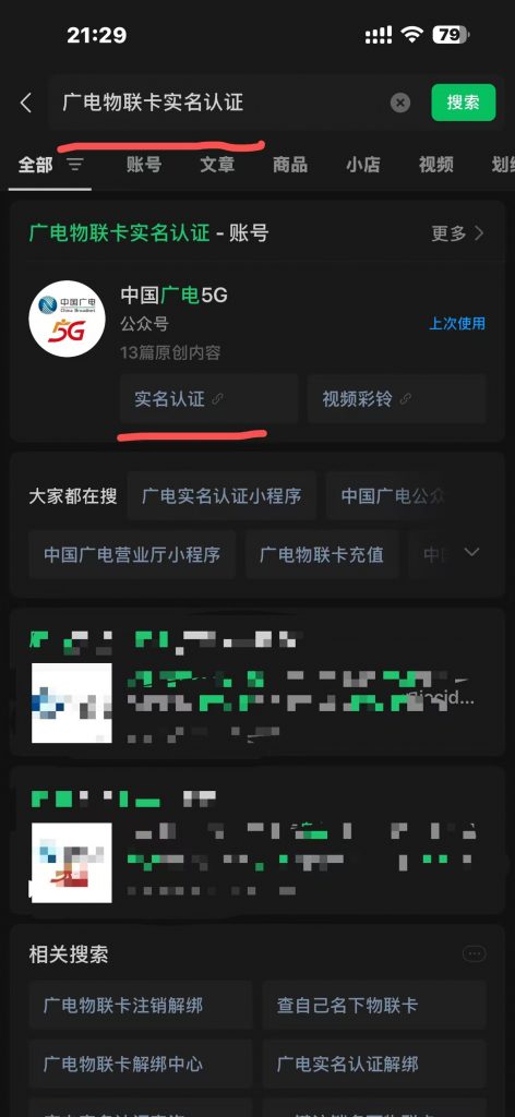 如何解绑广电运营商物联网卡：详细步骤解析插图