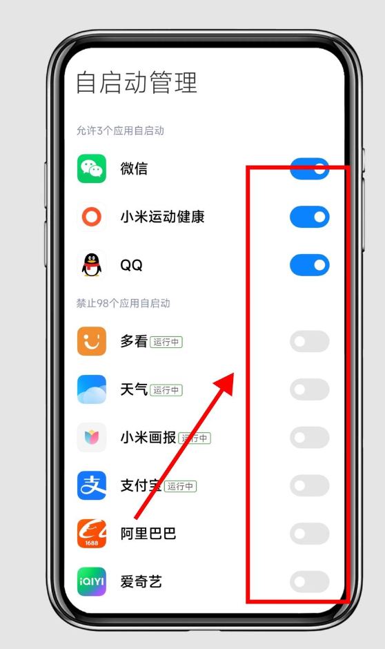 小米手机怎么打开软件自启动插图3 小米手机怎么打开软件自启动插图3