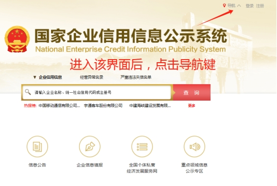 湖南营业执照年审申报流程-云点科技