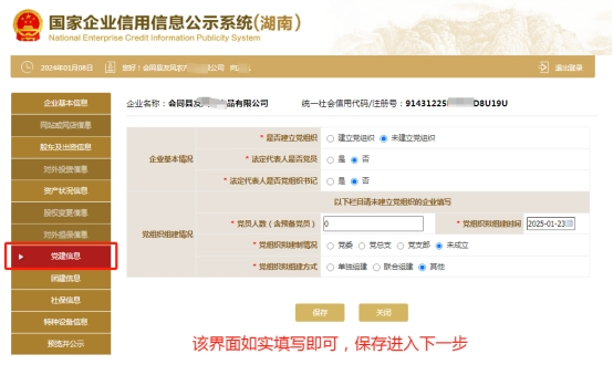 湖南营业执照年审申报流程插图10 湖南营业执照年审申报流程插图10