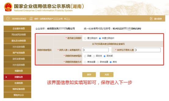 湖南营业执照年审申报流程插图11 湖南营业执照年审申报流程插图11