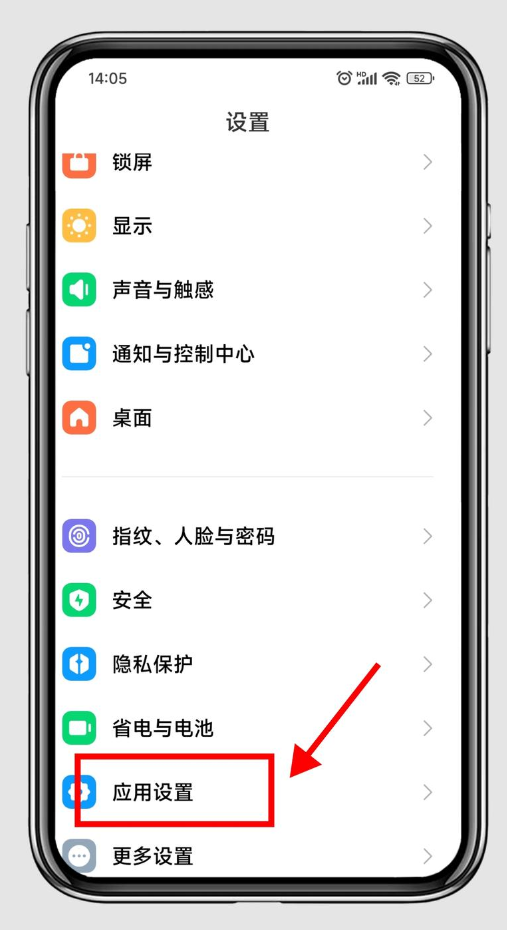 小米手机怎么打开软件自启动插图 小米手机怎么打开软件自启动插图