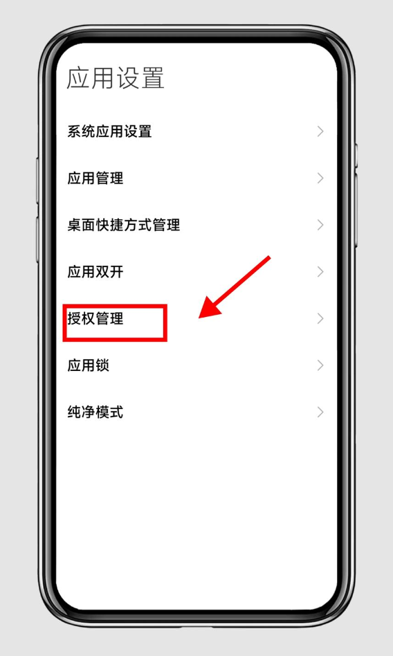 小米手机怎么打开软件自启动插图1 小米手机怎么打开软件自启动插图1