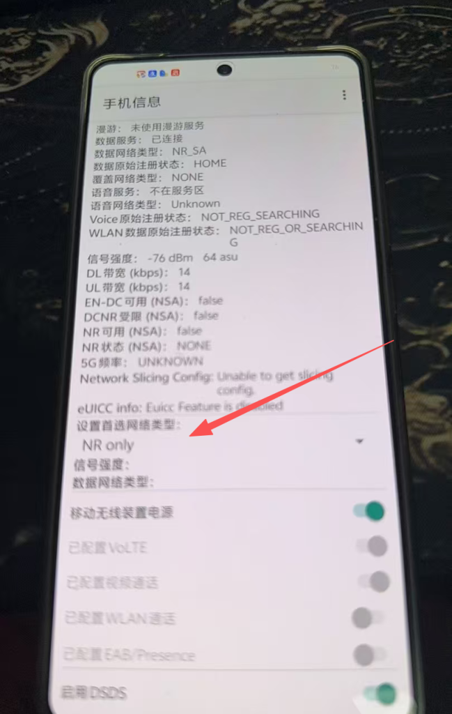 广电物联卡强制改成5G方法插图2