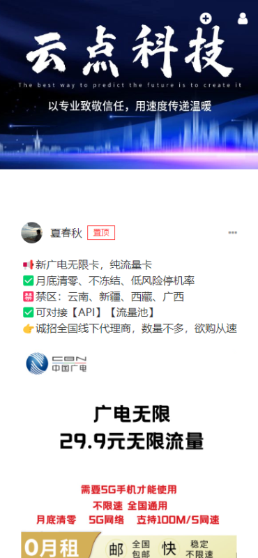 朋友圈源码开源-解决微信朋友圈风控不给发布作品-云点科技