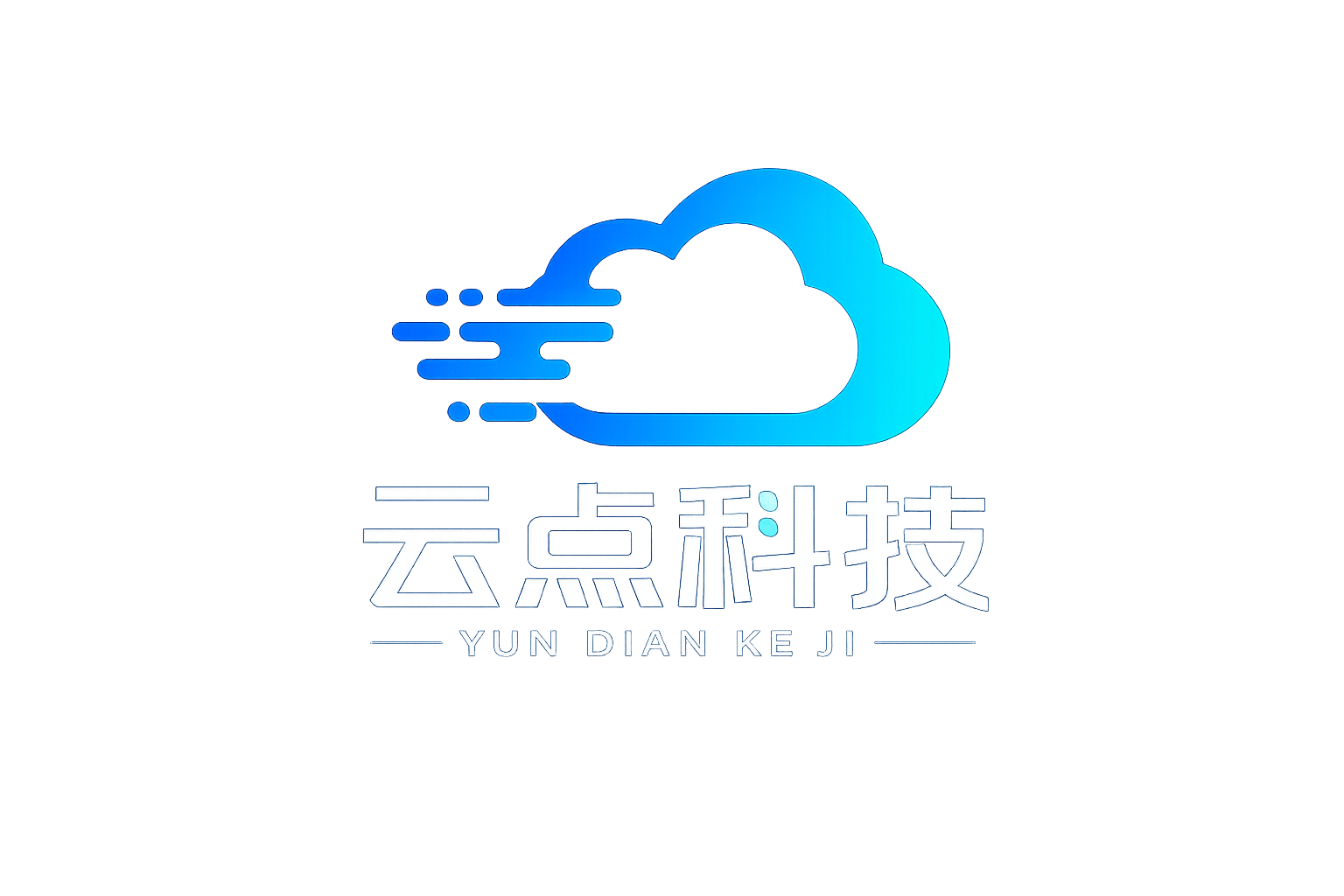 云点科技