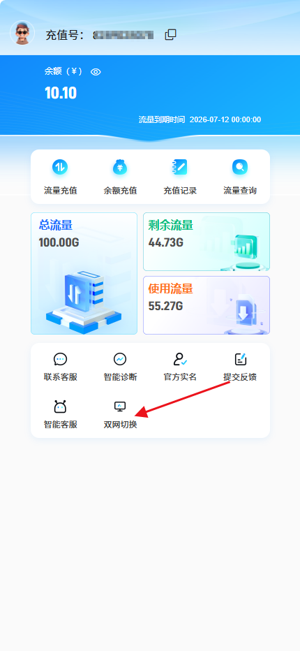YH双网设备改WiFi名称和密码方法插图